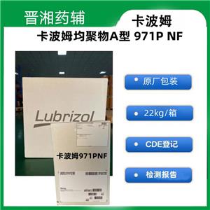 药用卡波姆980NF 路博润原装 20kg/箱 丙烯酸聚合物