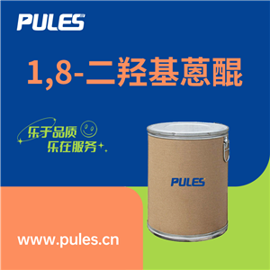 1,8-二羟基蒽醌  117-10-2