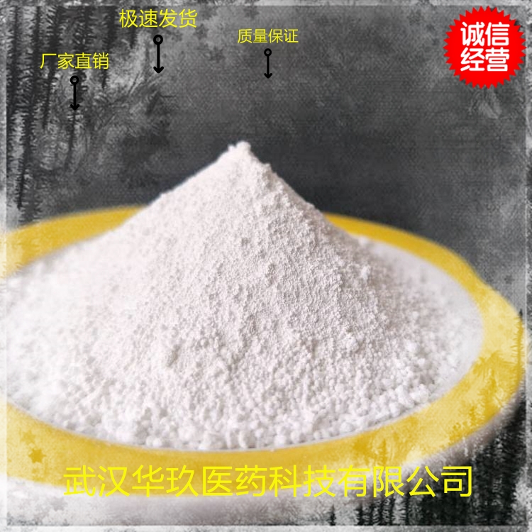 灭草烟,Imazapyr acid