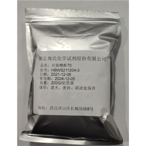 右旋糖酐70
