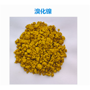 三水溴化镍/无水溴化镍