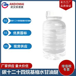 碳十二十四烷基缩水甘油醚 工业级 国标 乳化剂