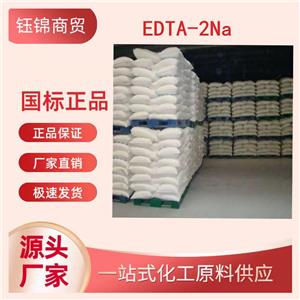 乙二胺四乙酸二钠