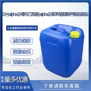  D-(+)-alpha-(2-噻吩乙胺基)-alpha-(2-氯苯基)醋酸甲酯盐酸盐 141109-19-5 中间体