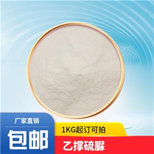 乙撑硫脲,Ethylene thiourea