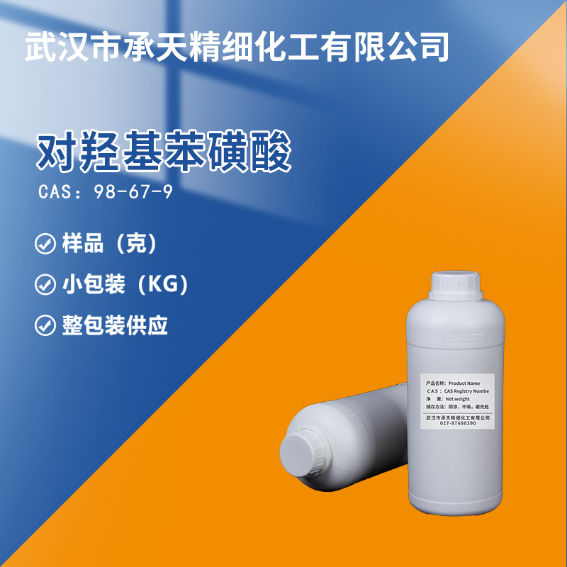 对羟基苯磺酸；4-羟基苯磺酸,4-Hydroxybenzenesulfonic acid