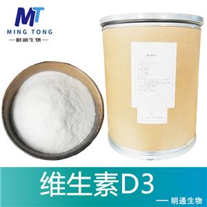 维生素D3
