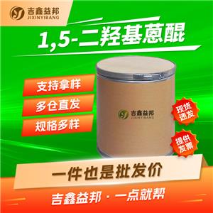 1,5-二羟基蒽醌，117-12-4，染料中间体