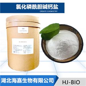 氯化磷酰胆碱钙盐,Calcium phosphorylcholine chloride
