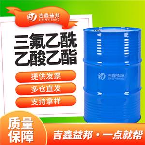 三氟乙酰乙酸乙酯