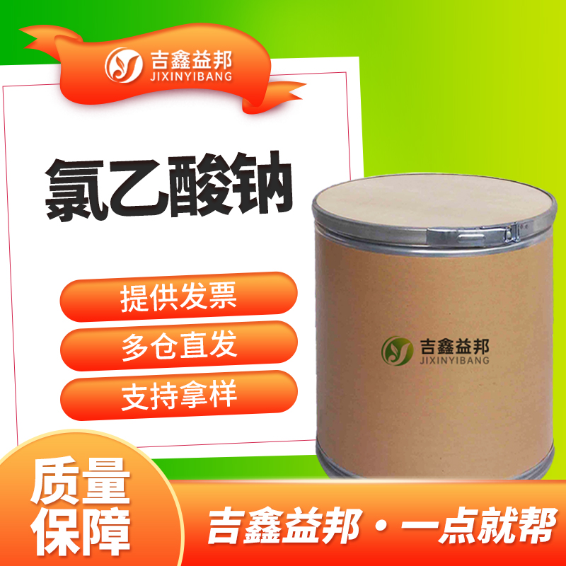 氯乙酸钠,Sodium chloroacetate