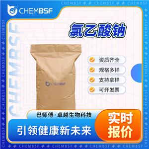 氯乙酸钠,Sodium chloroacetate