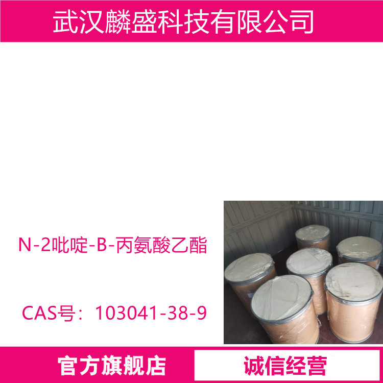 N-2吡啶-B-丙氨酸乙酯,N-[2]PYRIDYL-B-ALANIN-ETHYLESTER