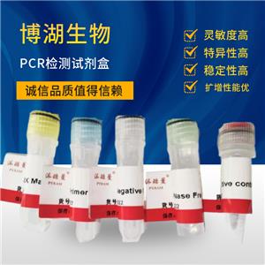 分枝杆菌属通用染料法荧光定量PCR试剂盒,Mycobacterium?spp. Universal Dye-based qPCR Kit