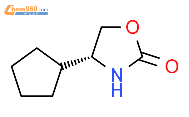 (4r)-(9ci)-4-环戊基-2-噁唑烷酮CAS号223473-37-8