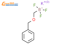 苄氧基甲基三氟硼酸钾CAS号1027642-25-6