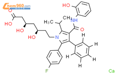 [2H5]-2-羟基阿托伐他汀钙盐CAS号265989-47-7
