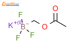 (乙酰氧基甲基)三氟硼酸钾CAS号910251-35-3