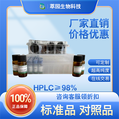 瑞鲍迪甙 A