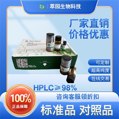 加利果酸