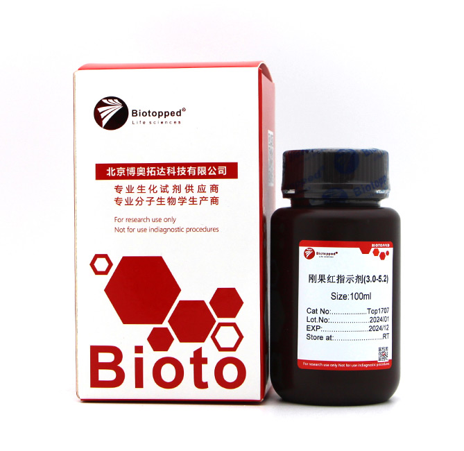 刚果红指示剂(3.0-5.2)非无菌