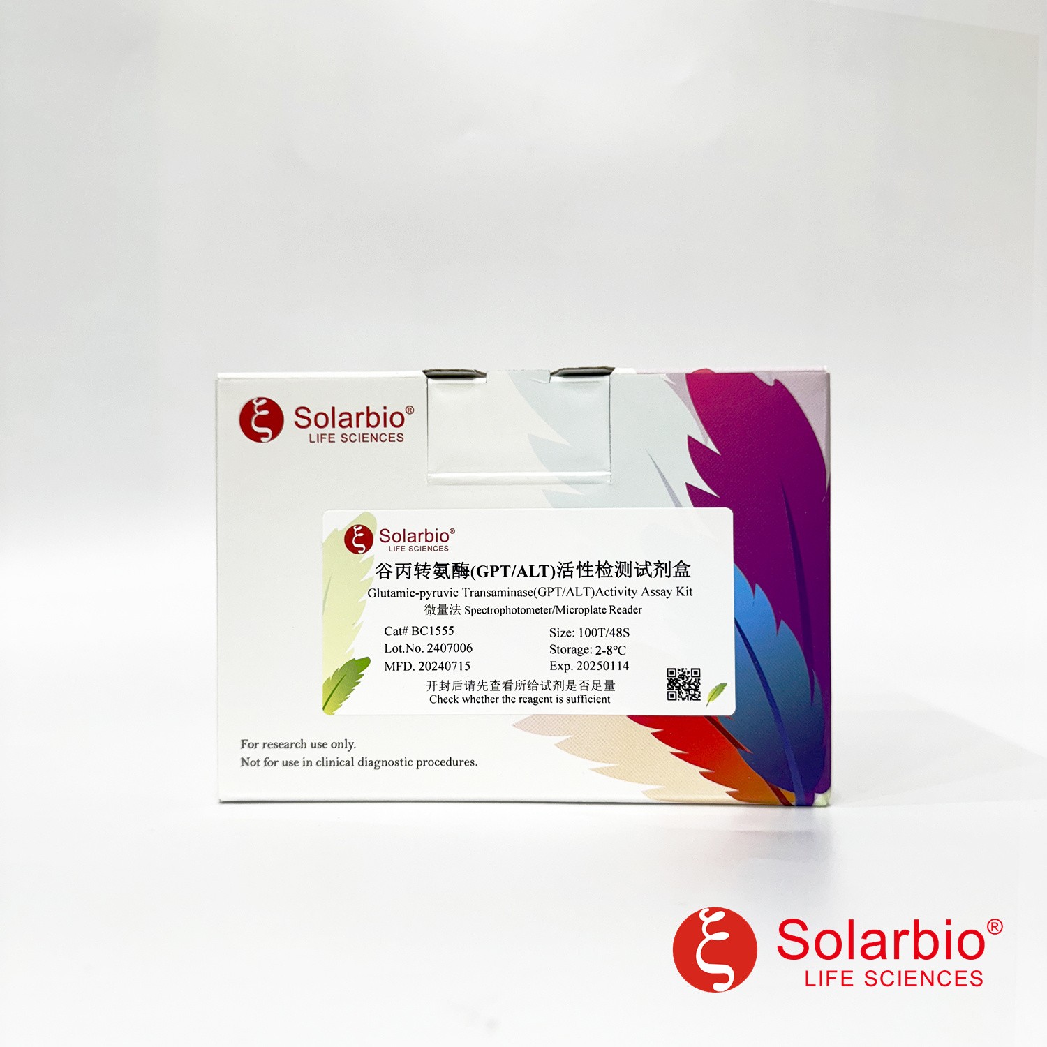 谷丙转氨酶(GPT/ALT)活性检测试剂盒