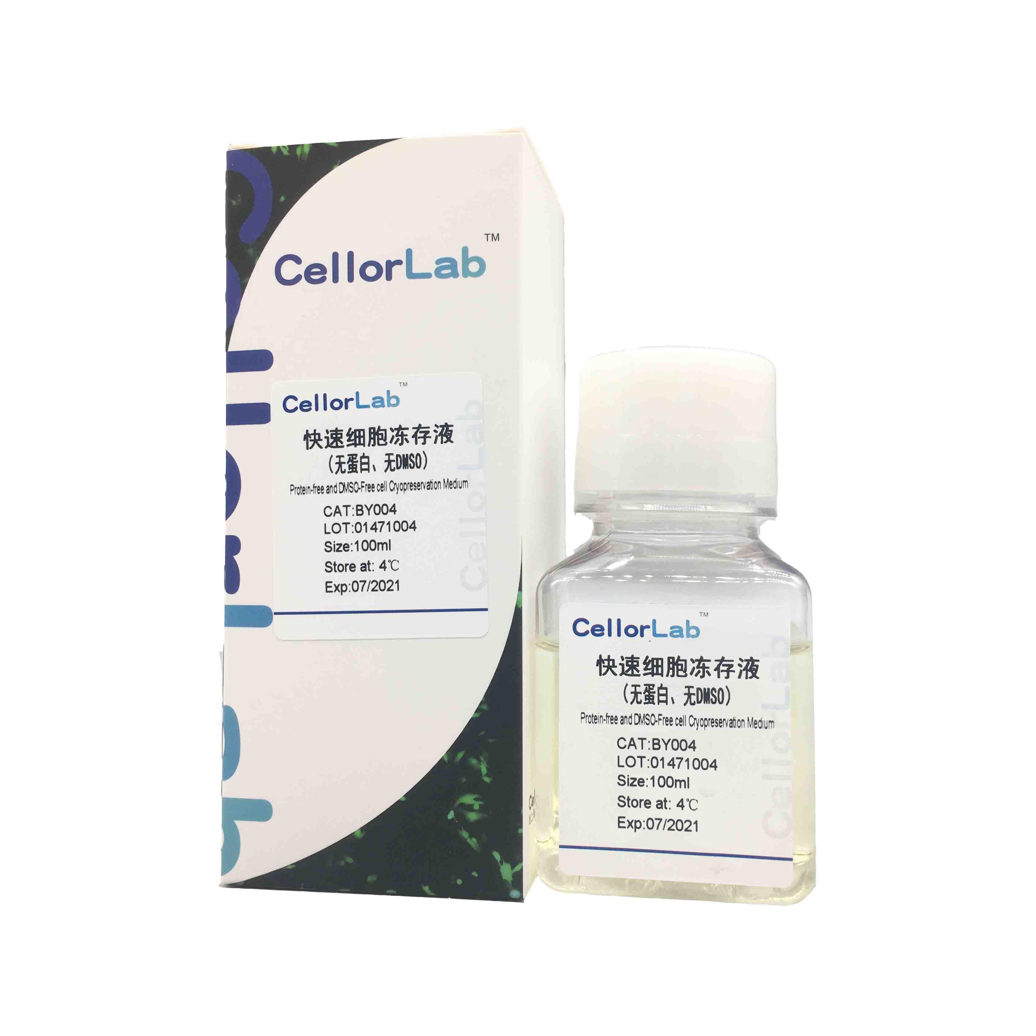 BY004 快速细胞冻存液（无蛋白、无DMSO）