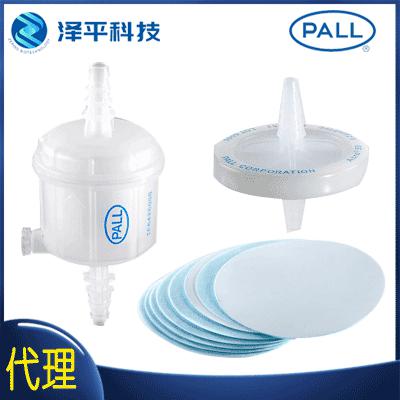 Pall颇尔ptfe针头过滤器