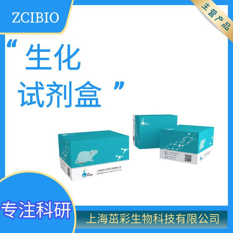植物脂氧合酶(LOX)ELISA试剂盒