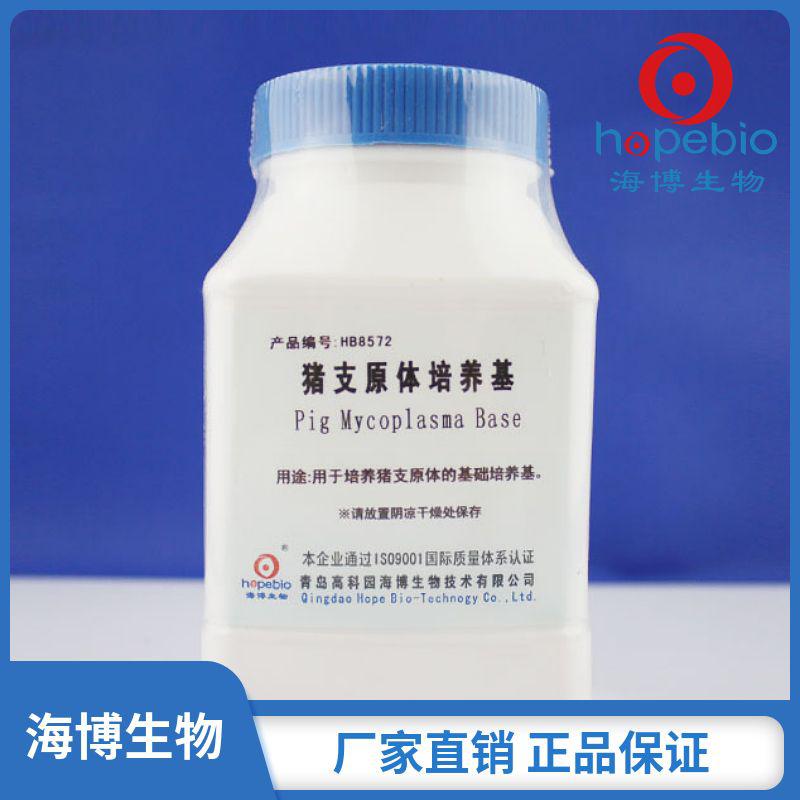 猪支原体培养基