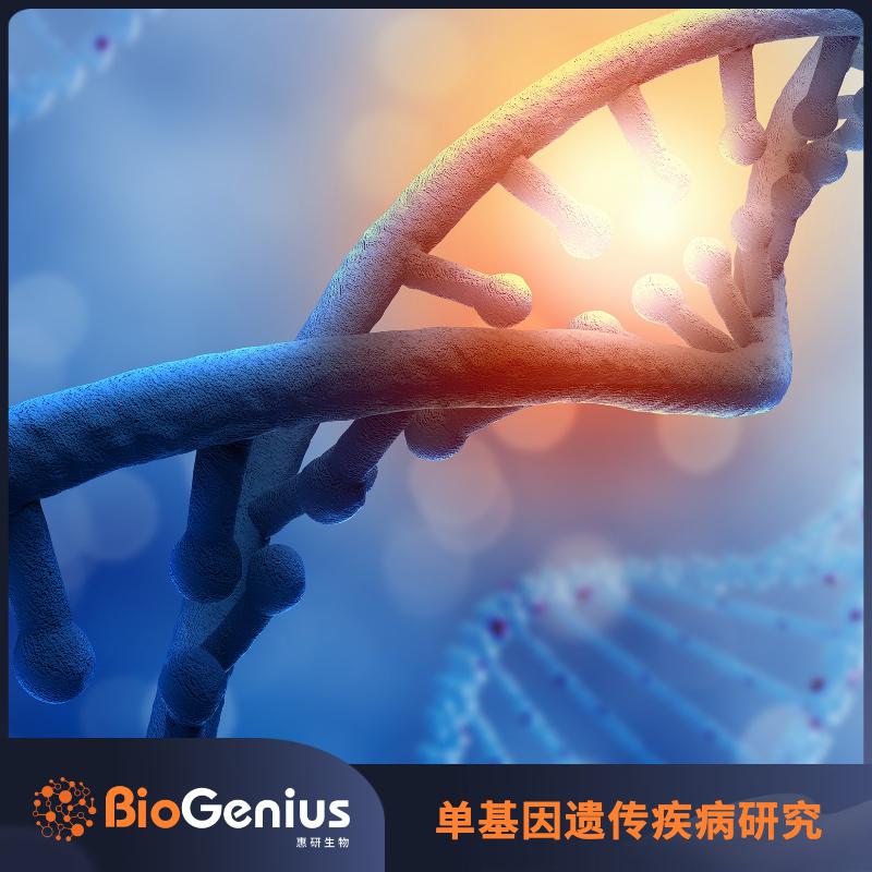 App MD-002 连锁分析（单基因遗传病研究）