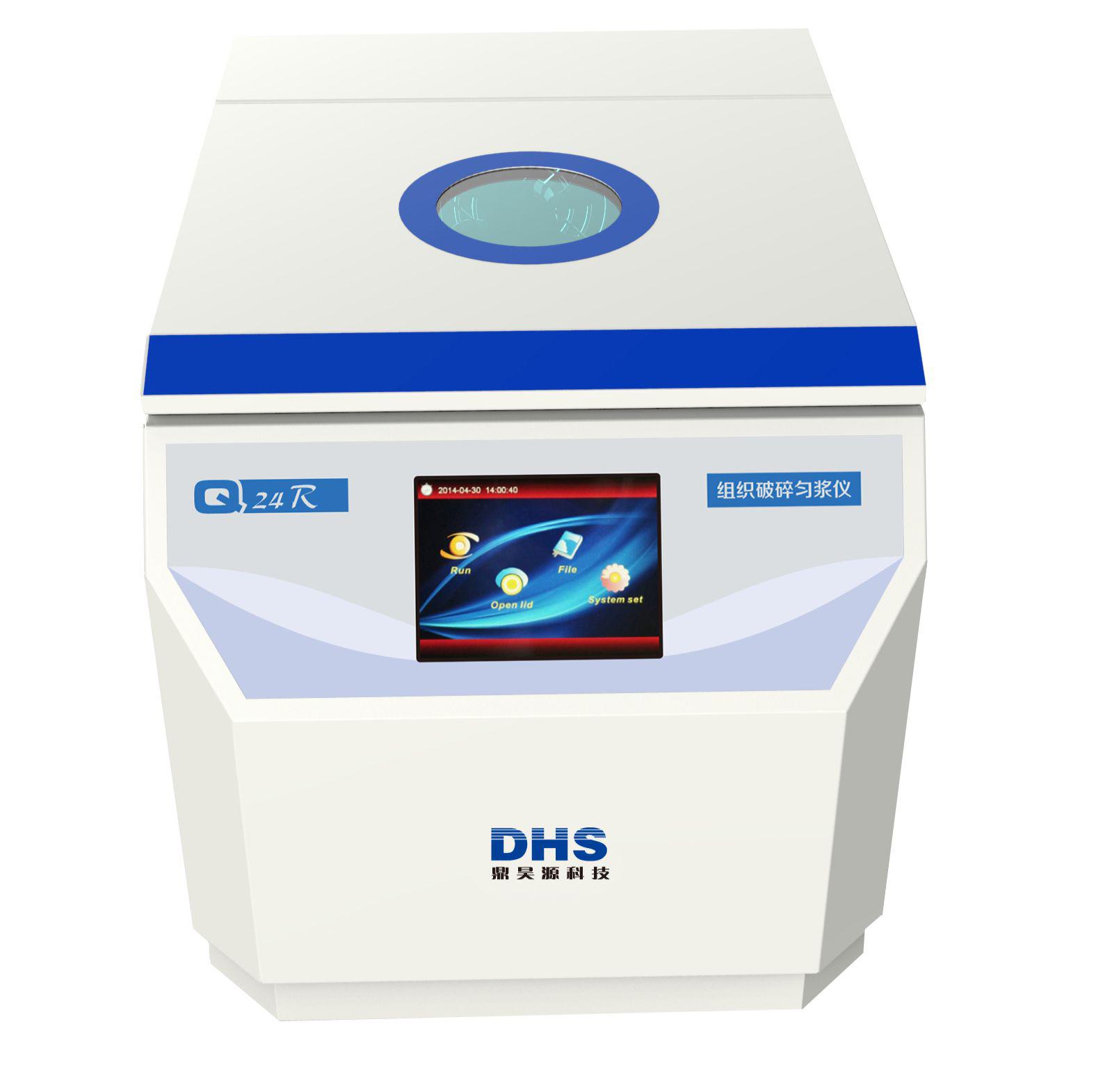 Q24R低温快速组织研磨匀浆仪