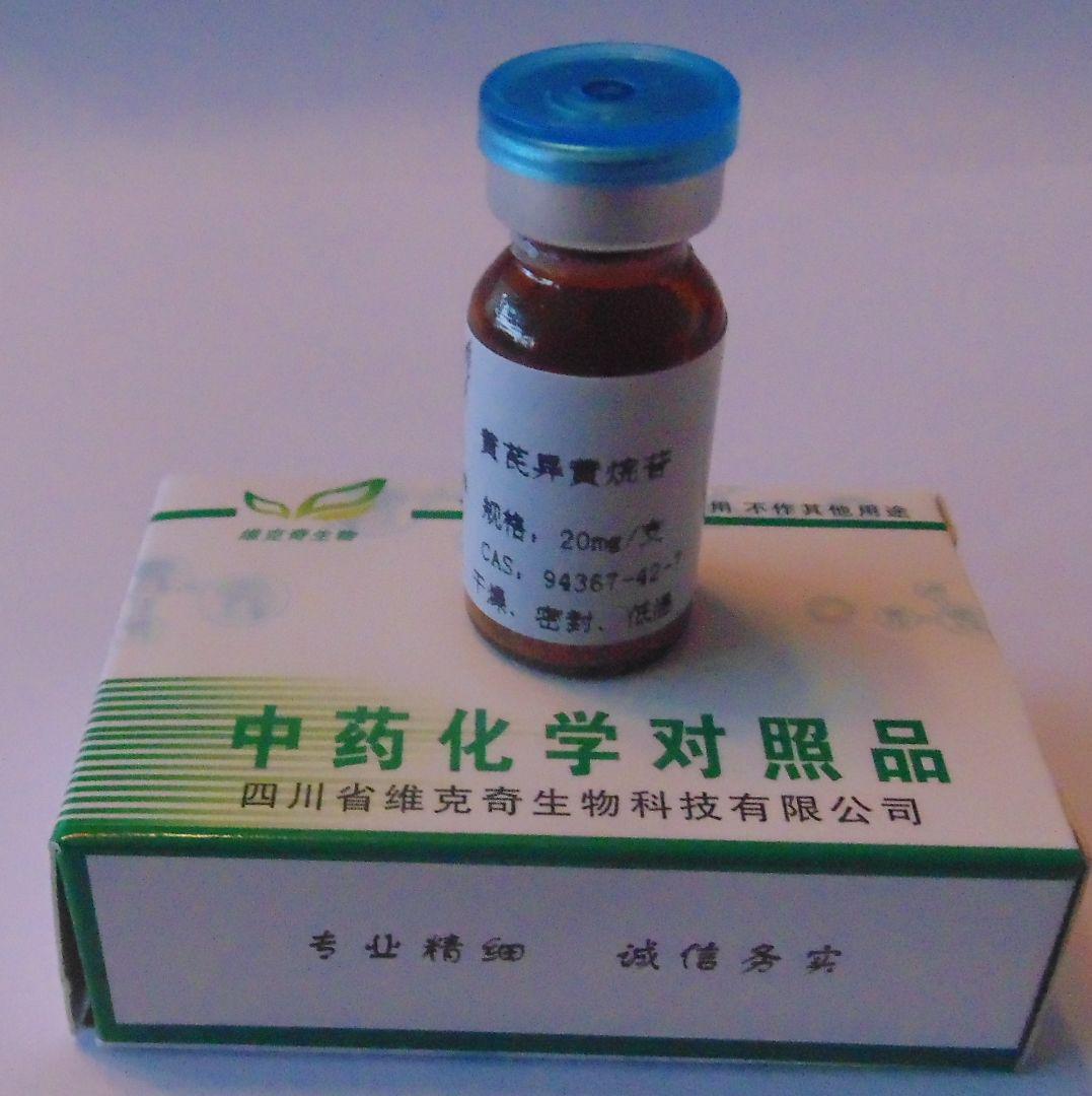 槲皮素-3-O-（6´´-O-乙酰基)-β-D-吡喃半乳糖苷