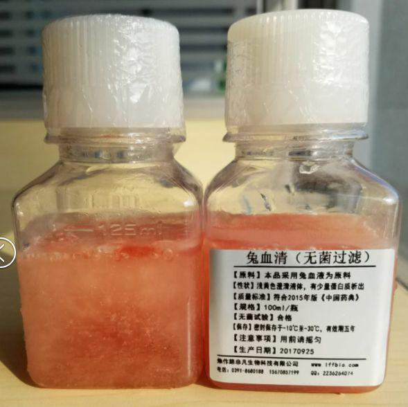 兔血清（无菌过滤）吨级供应，质优价廉，厂家直销