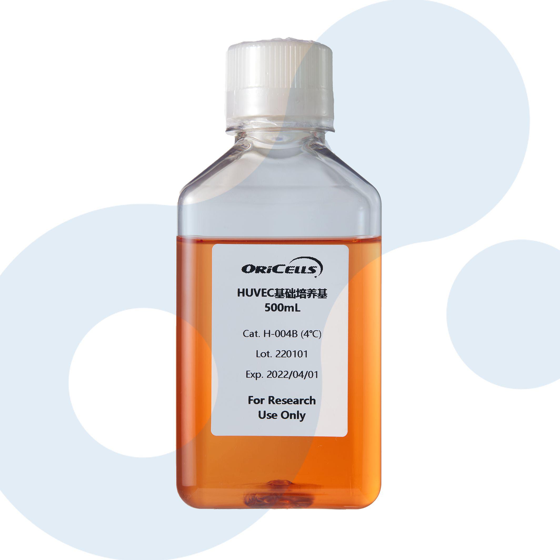 HUVEC 完全培养基