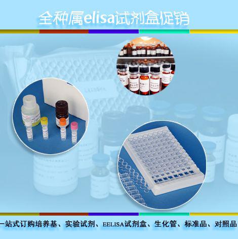 人维生素D2ELISA(VD2)试剂盒,
