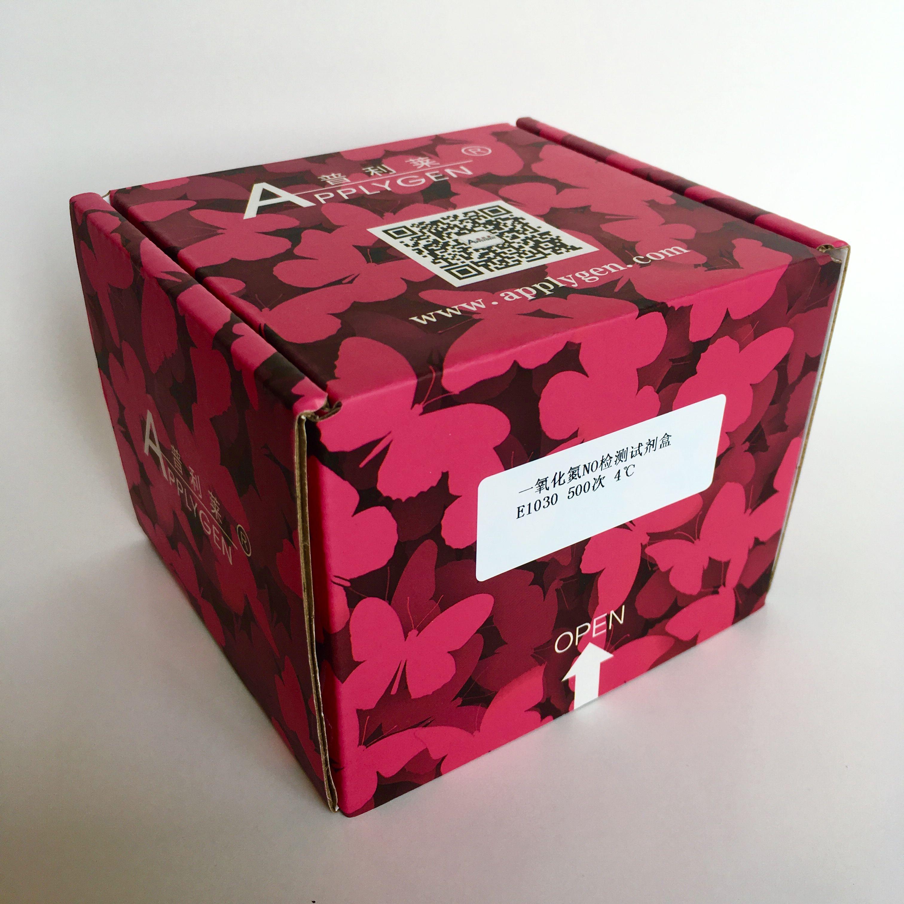 猪NO检测试剂盒