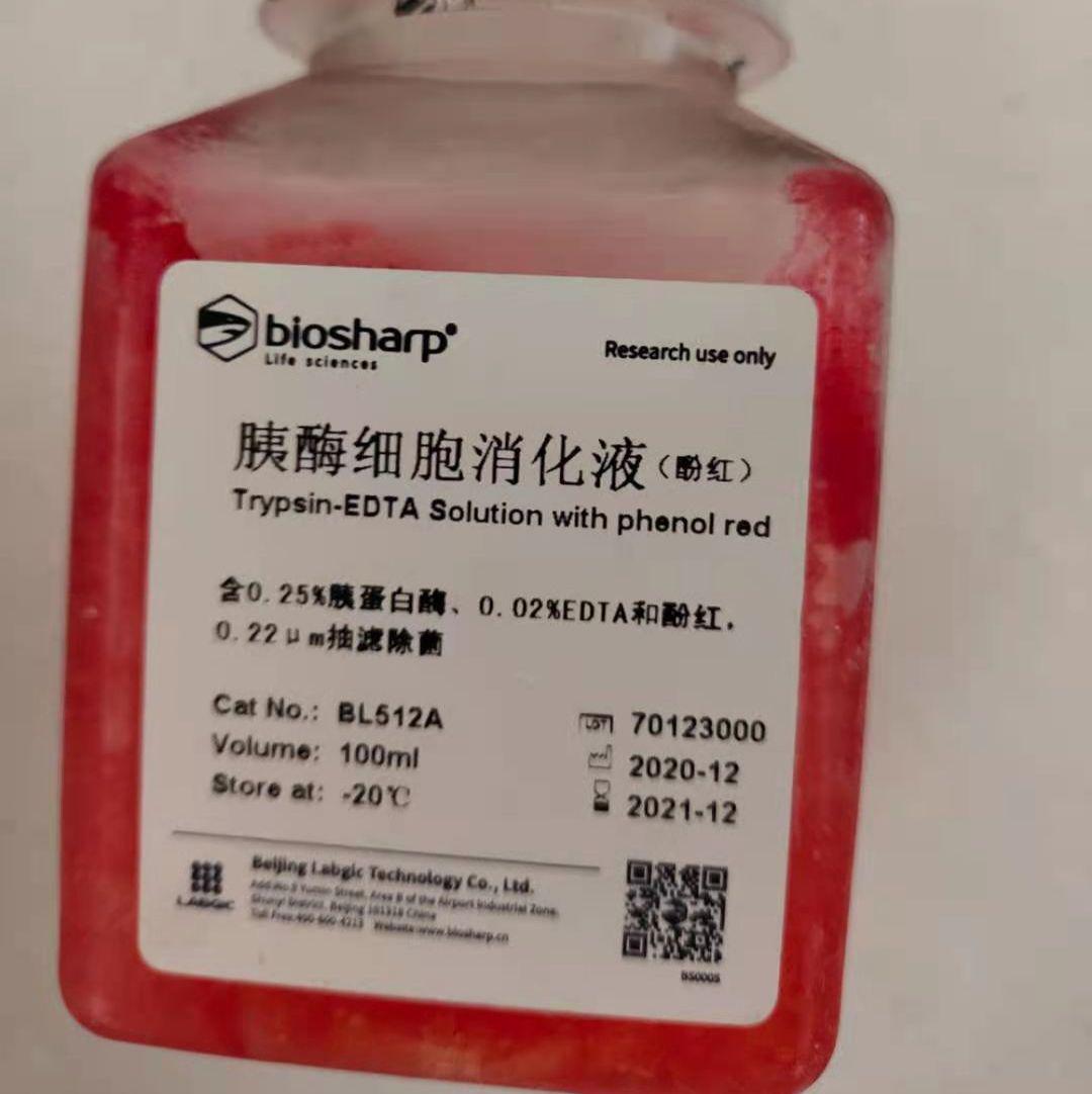 胰酶细胞消化液（酚红）