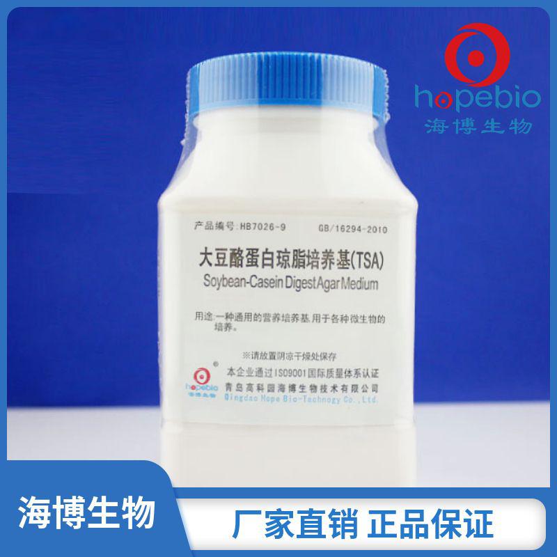 大豆酪蛋白琼脂培养基（TSA）