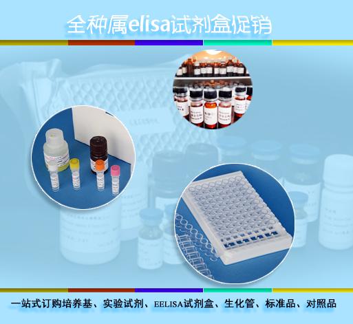 鸡试剂盒，5核苷酸酶(5-NT)ELISA