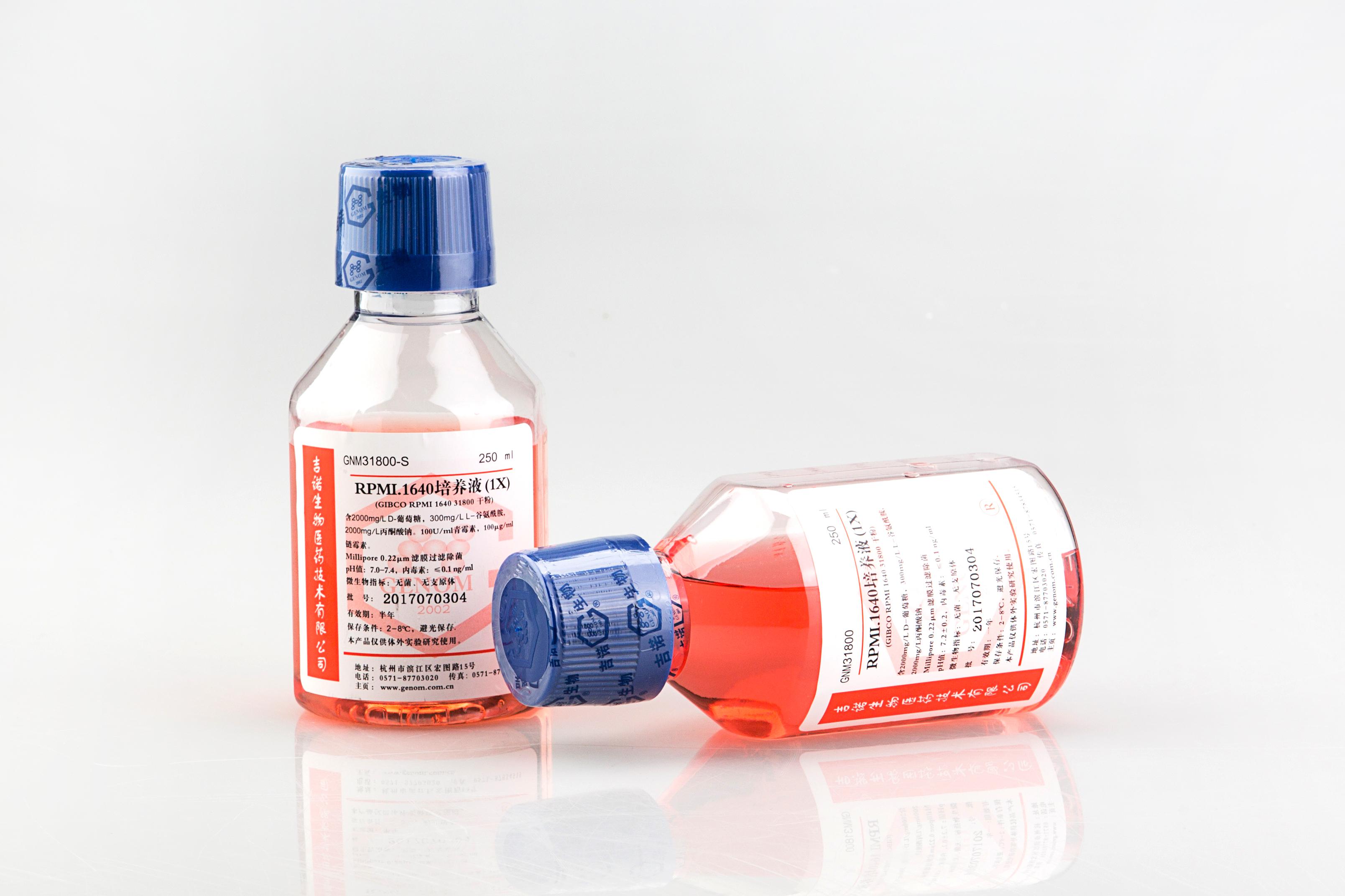 RPMI1640培养液 加双抗
