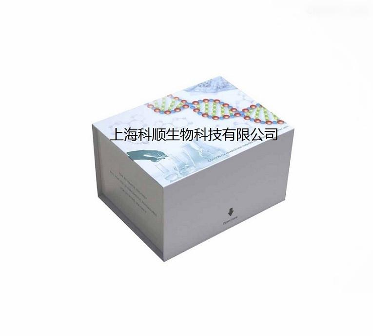 大鼠5核苷酸酶(5-NT)ELISA试剂盒
