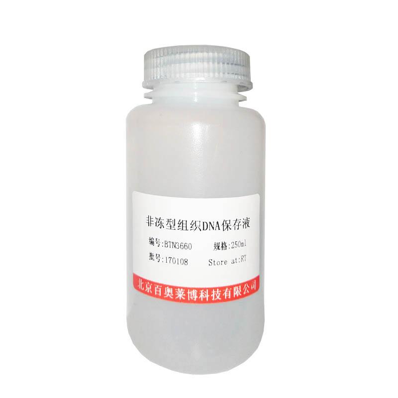 大鼠外周血中性粒细胞分离液优惠