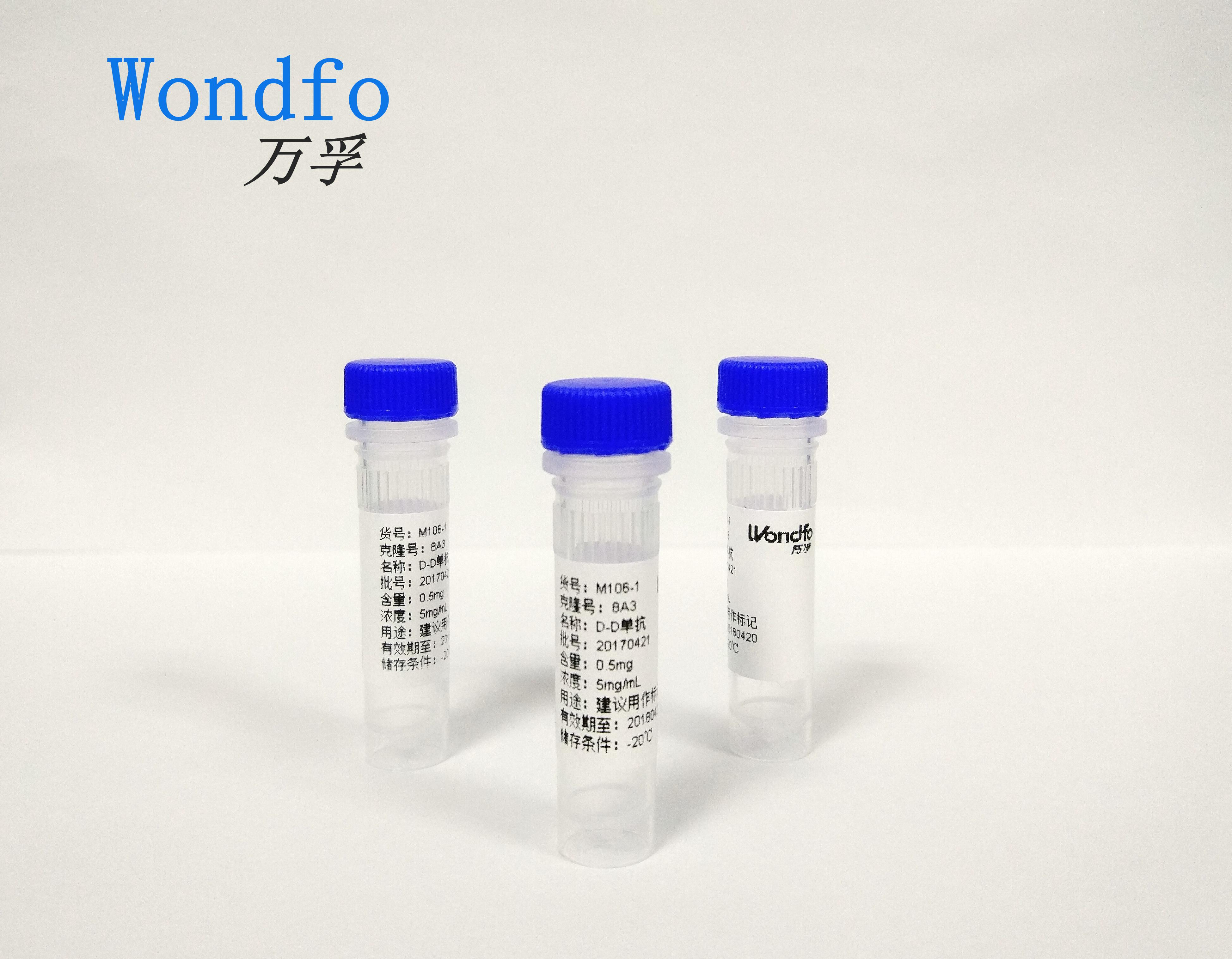 心脏型脂肪酸结合蛋白单克隆抗体/H-FABP antibody