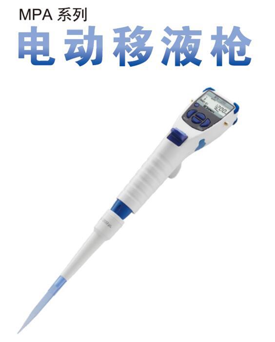 电动移液器