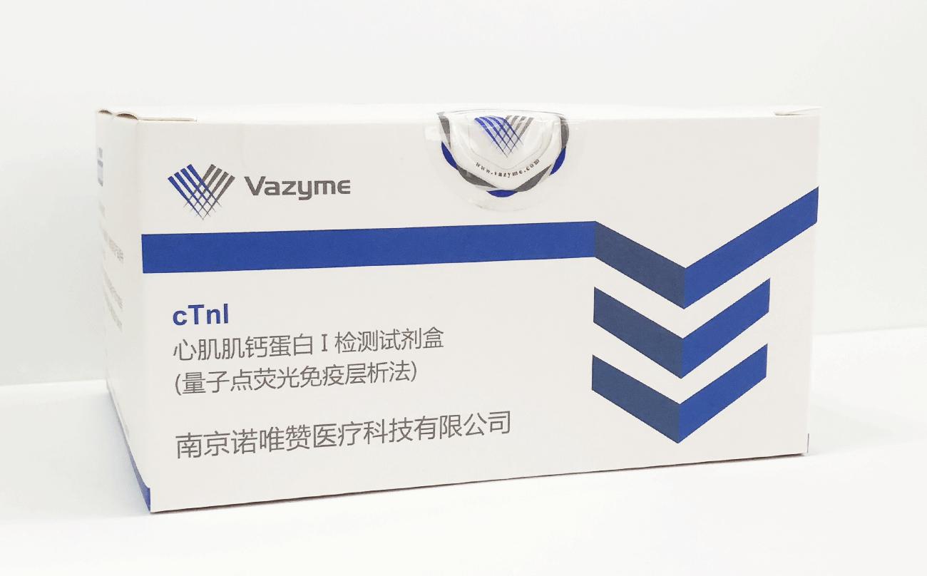 高敏心肌肌钙蛋白I（hs-cTnI）检测试剂盒（量子点荧光免疫层析法）