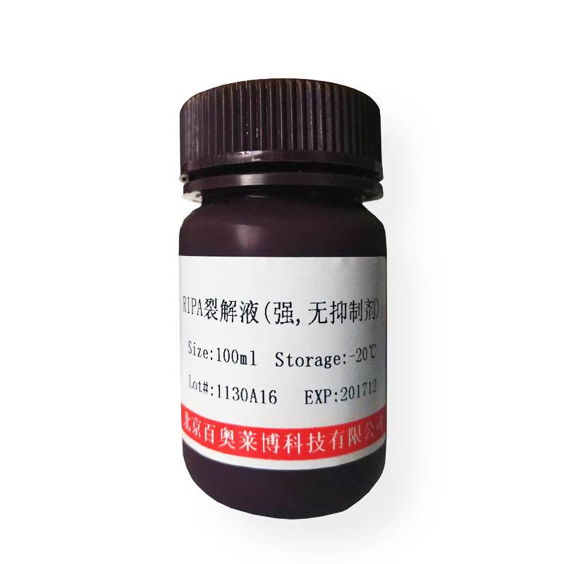 重组人甘露糖结合凝集素2(MBL-2)特价优惠