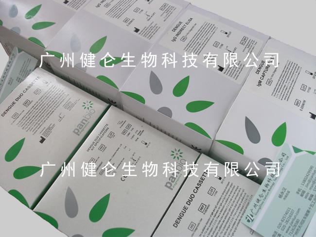 登革热抗原检测试剂