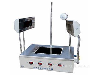 华利达紫外透射反射分析仪 ZF3