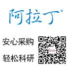 偶联蛋白试剂盒 磁珠法 / 偶联蛋白试剂盒 磁珠法 Aladdin